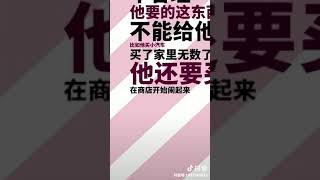 【抖音】李玫瑾教授：孩子哭闹发脾气 父母应该这样和孩子沟通