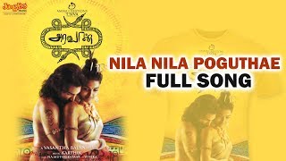 Nila Nila Poguthae Full Song | Aravan | Aadhi | Pasupathy | Karthik | Tamil Songs