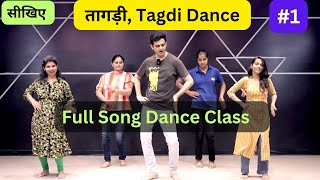 सीखिए तागड़ी, Tagdi Full Song Dance Steps | Easy Dance Class | Parveen Sharma