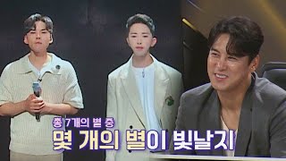 예상하지 못한 TGIK의 반전 노래 실력! 별 개수는(˙˘˙*)? | 스타탄생 1회 | JTBC 220907 방송