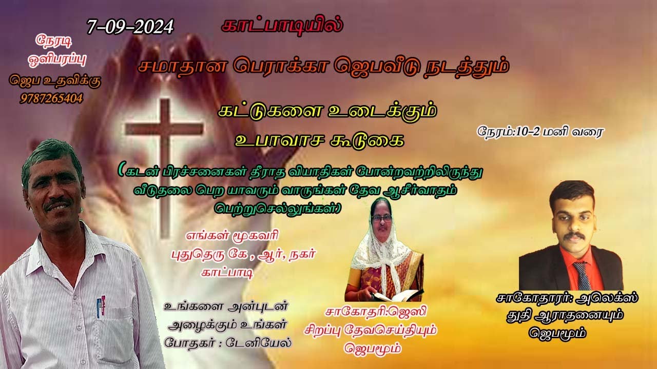 Fasting Prayer Live Youtube