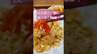 【ぎょうざの満洲】旨い！秘伝豆玄米チャーハンと焼餃子！