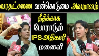 ips officer’s wife gk aruna demands justice tamil news