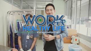 พนักงานทำความสะอาด | work with a healthy life (2/3)