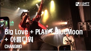 2024.11.30 Big Love + PLAY + BlueMoon + 아름다워 : CHANGMO (RAPHOUSE JAPAN)