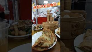 高雄美食|苓雅|華饌湯包麵食館（五福店）