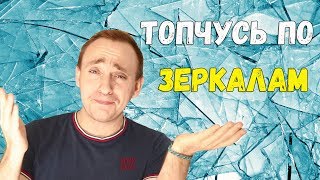 ПРОЧИТАННОЕ (МАЙ 2019) ЧАСТЬ 1: СКВОЗЬ ЗЕРКАЛА, ЗДЕСЬ БЫЛА БРИТТ-МАРИ, ЗЕМЛЯ МЕРТВЫХ