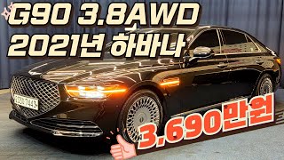 [전시중] 알선수수료 없는 양심카 제네시스 G90 2021년 개선형 3.8AWD 프리미엄 럭셔리 3천만원대 전국 최저가#G90중고#G80중고#올뉴G80중고#EQ900중고#양심카