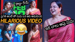 Anchor Suma HILARIOUS FUN With Pragathi | DJ Tillu | Anchor Suma Funny Video | News Buzz