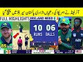 HIGHLIGHTS : IRELAND VS USA T20 World Cup Match HIGHLIGHTS | Ireland Won By 60 Runs • Pak In Super 8