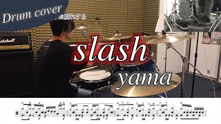 【ドラム楽譜】slash / yama ドラム叩いてみた！【TVアニメ『機動戦士ガンダム 水星の魔女』Season2 OP 】