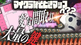 大量の鍵がある変な館から3人で脱出する【マイクラ/オットセイは2号室】