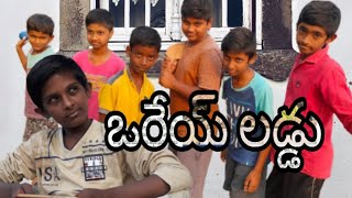 Kumar's Show Orey Laddu || Kumar Thammanaveni || Peddampet kids Comedy video