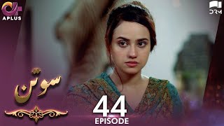 Pakistani Drama | Sotan - Episode 44 | Aplus Dramas | Aruba, Kanwal, Faraz, Shabbir Jan | C3C1O