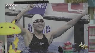 体育 东京奥运中国女子10KM公开水域唯一出赛选手 辛鑫