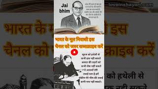 डॉ. भीम राव अम्बेडकर के सर्वश्रेष्ठ अनमोल विचार | quotes by Dr. B R Ambedkar (English Subtitles)