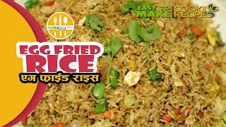 Egg Fried Rice Recipe | Easy Method | Yummy Nepali Kitchen