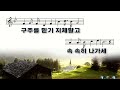 다세브 공동체의 필수영성 4