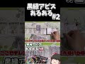 【デュエマあるある】黒緑アビスあるある 2【ゆっくり】 ゆっくり実況 デュエマ ゆっくり解説