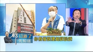 韓國瑜發文譴責不敢提李來希？國民黨\