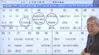 사도행전 20241208 태반이나 왜 모였는지 알지 못하더라 Most of the people did not even know why they were there