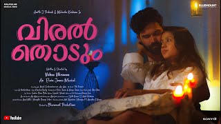 VIRAL THODUM | Malayalam Musical Video | Vishnu Vikraman | Elwin James