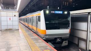 E233系0番台トタH53編成東京発車