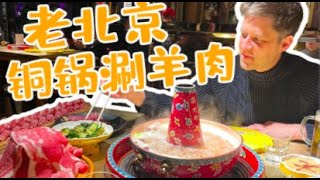 Try out the Famous Juicy Meat Pie \u0026 Hot Pot in Beijing 品尝门钉肉饼和老北京铜锅涮肉