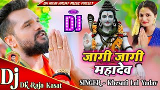 #Dj Dk Raja Kasat जागी जागी महादेव Jagi Jagi Mahadev ||  #Khesari Lal Yadav  #Bolbam Song 2021