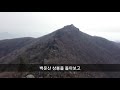 산이조타 100명산 백운산 1222m 혼산 32