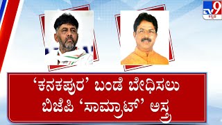 Big Fights As The Ruling BJP Has Fielded Formidable Leaders Against Congress Heavyweights | #TV9A