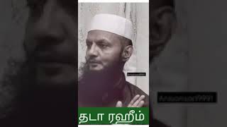 இந்திய தேசிய லீக் கட்சியின் மாநில தலைவர் எங்கள் அண்ணன் தடா அப்துல் ரஹீம் அவர்கள்