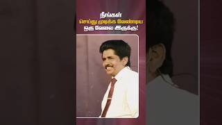 நீங்கள் செய்து முடிக்க வேண்டிய ஒரு வேலை இருக்கு! #propheticshorts #Christian #message