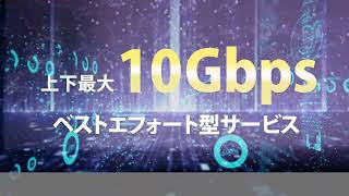 アルテリア・ネットワークス株式会社　第7回定時株主総会 継続会当日映像