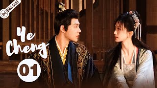 Ye Cheng EP01 (Jia Ze, Yuan Hao) 💗Domineering \