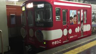 山陽5000系5008F 山陽電鉄創立110周年記念列車 阪神梅田行きB直通特急 17:45 高速長田発車