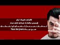 maktoubi el badman × mc lama الكلمات les paroles lyrics