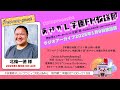 優プロpresents『あやかし学園fm放送部』アーカイブ1 9放送