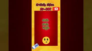 Podupu kathalu in telugu ep-288 #shorts #short #trending #viral