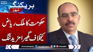 NAB Files Fresh Cases Against Malik Riaz Over Illegal Land Grab | SAMAA TV