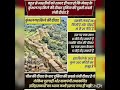 आश्चर्यचकित थे जिन्हें जानकर आप रह जाएंगे हैरान the grate wall of india bharat viral ytshort facts