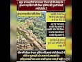 आश्चर्यचकित थे जिन्हें जानकर आप रह जाएंगे हैरान the grate wall of india bharat viral ytshort facts