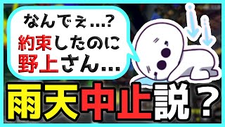 【悲報】スプラの王たいじ、スプラに拒絶される【切り抜き】他 初見試し打ち, 弓, ワイパー, 新スペシャル, マンタロー【2022/08/28】