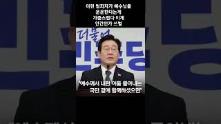 낯짝하고 목소리만 들어도 욕이저절로 나오는 개잡놈 이런쓰레기가 또있을까 싶다