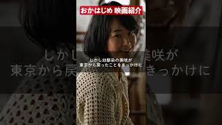 映画「ヴィレッジ」感想レビュー【藤井道人監督作】