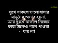 heart touching motivational quotes in bangla emotional quotes in 2023 motivational video