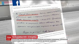 Олег Сенцов оголосив голодування