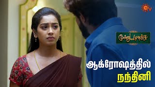 உங்க கிட்ட பதில் இருக்கா சூர்யா?😒 | Moondru Mudichu - Semma Scenes | 15 Nov 2024 | Sun TV Serial