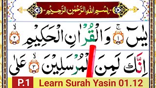 Learn Surah Yasin word by word (Surah Yaseen Repeated) How To Recite Quran [Ruku.01]