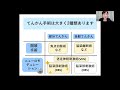 てんかん手術の最前線｜平田幸子（埼玉医科大学脳神経外科｜医師｜日本てんかん学会専門医）